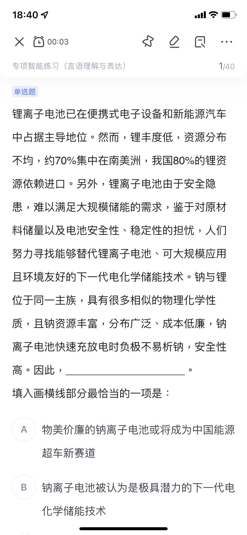 行测题库5000题免费助力考试之路，提升自我挑战！