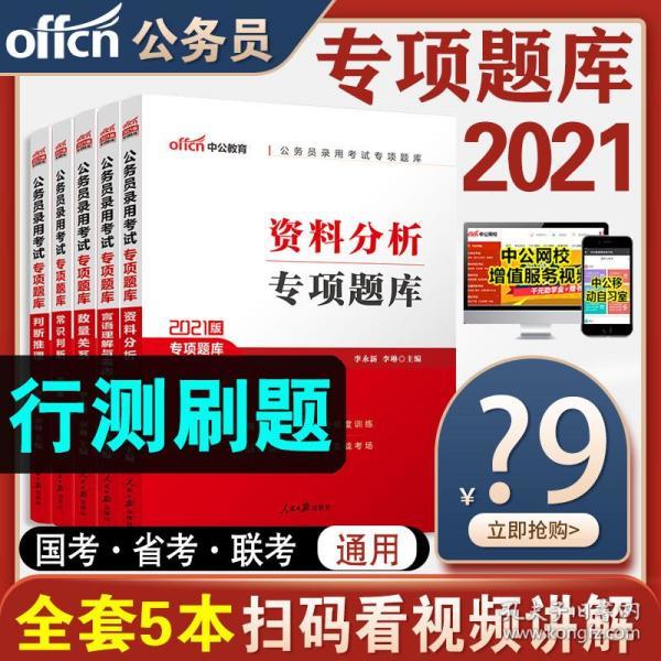 行测题库5000道，探索、挑战及高效备考策略全解析