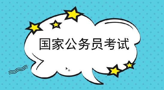 广东公务员行测备考全攻略，2021版指南