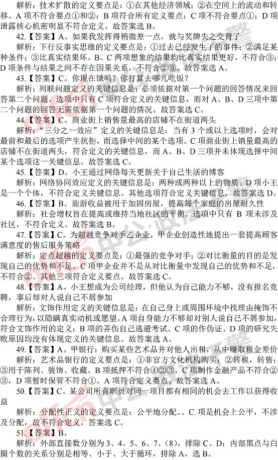 安徽省考行测真题解析，洞悉考试趋势与应对策略