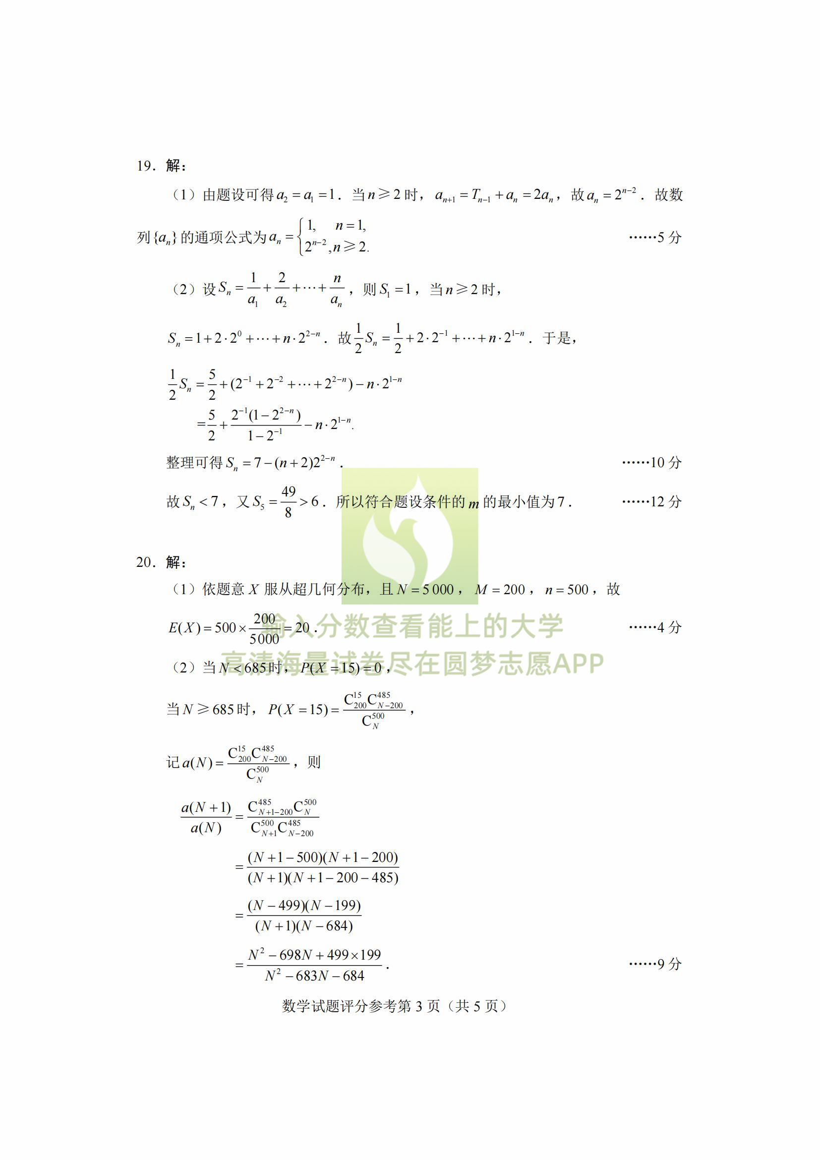 2023年安徽联考行测答案全面解析及解析要点梳理