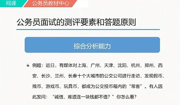 公务员考试面试技巧视频，助力提升面试能力的关键资源秘籍