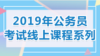 公务员考试面试培训报考指导全面解析攻略