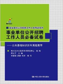 公务员考试备考利器，免费题库公众号助力备考新伙伴