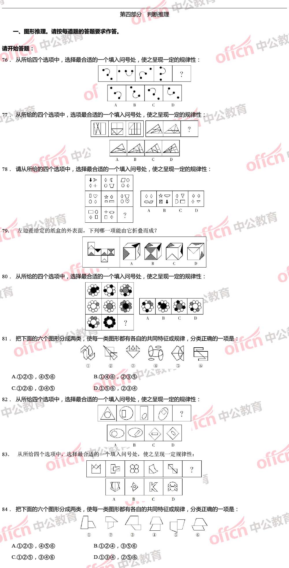 2025年1月2日 第19页