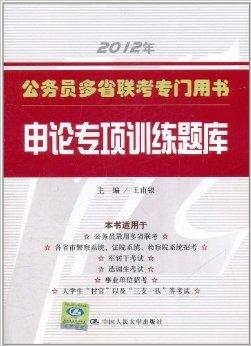 省考公务员题库助力备考之路