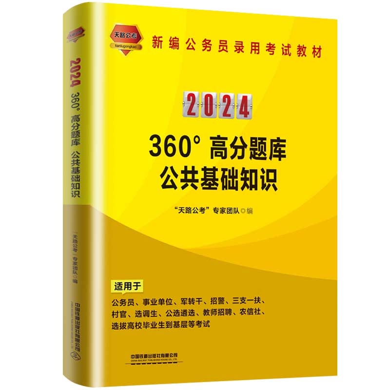 公共基础知识题库，构建知识体系的基石与未来趋势（最新版）