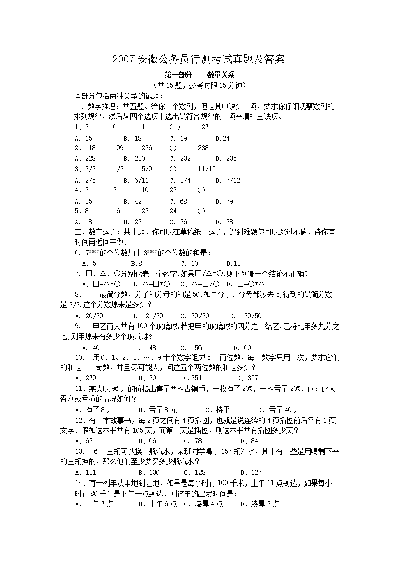 公务员考试历年真题试卷研究价值与策略指南