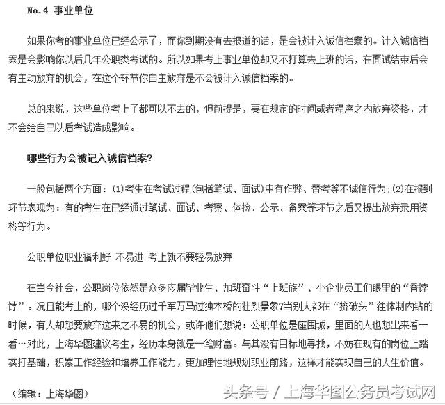 国家公务员考试网无法访问，原因解析及解决方案