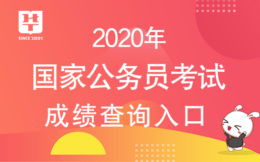 山东国家公务员考试网一站式服务助力考生成功上岸备考之路