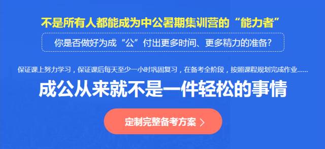 国家公务员考试网课优选指南