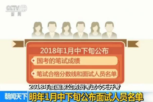 2025年1月2日 第11页