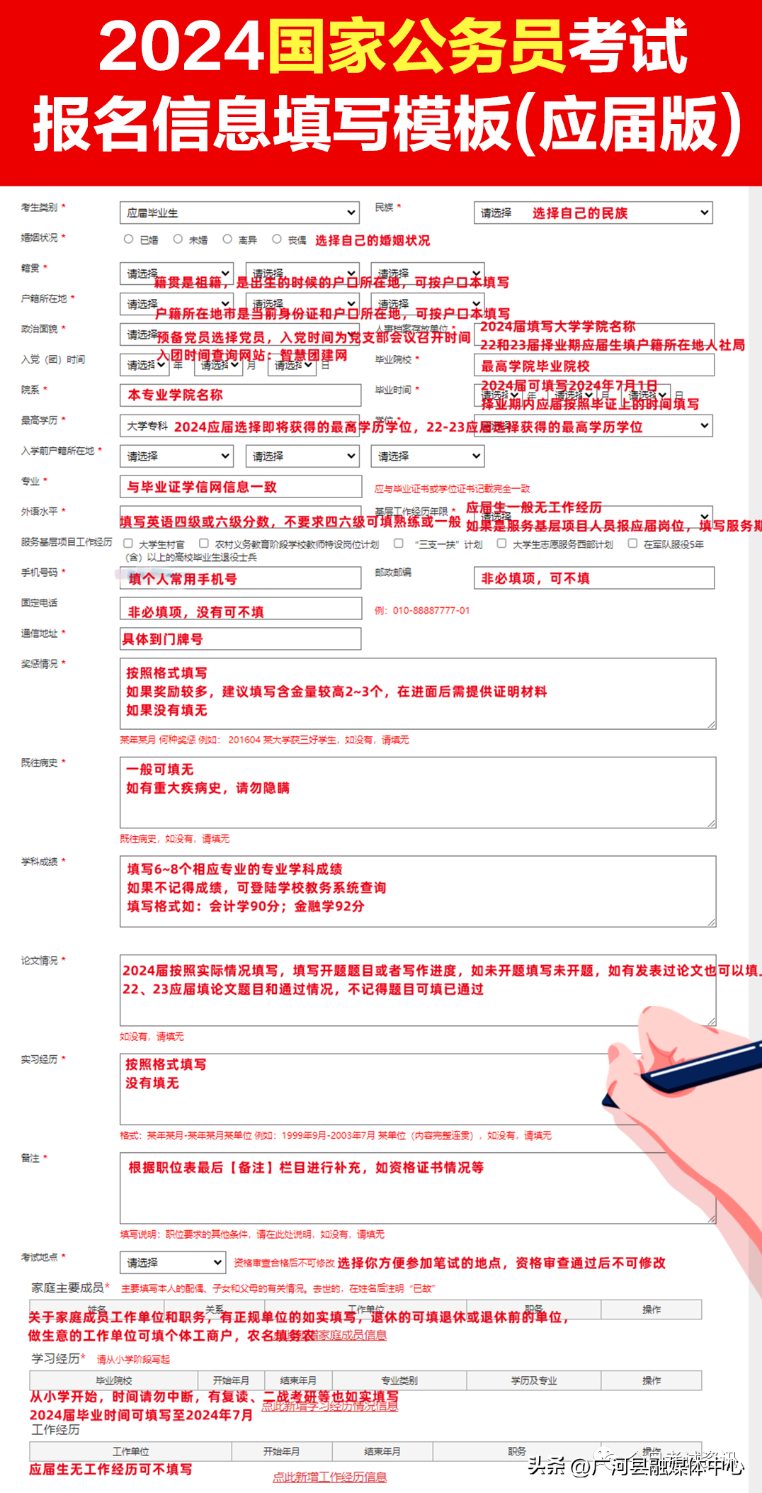 国家公务员报名官网，公职之路的起点