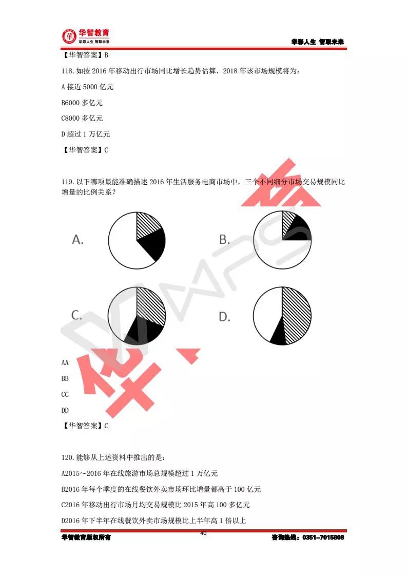 公务员考试历年真题卷子的价值与备考策略，洞悉答案的重要性