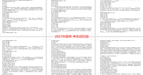 国考真题下载指南，PDF格式资源获取攻略