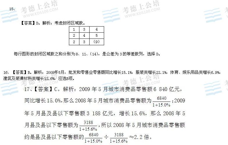 行测高频易错计算题深度解析