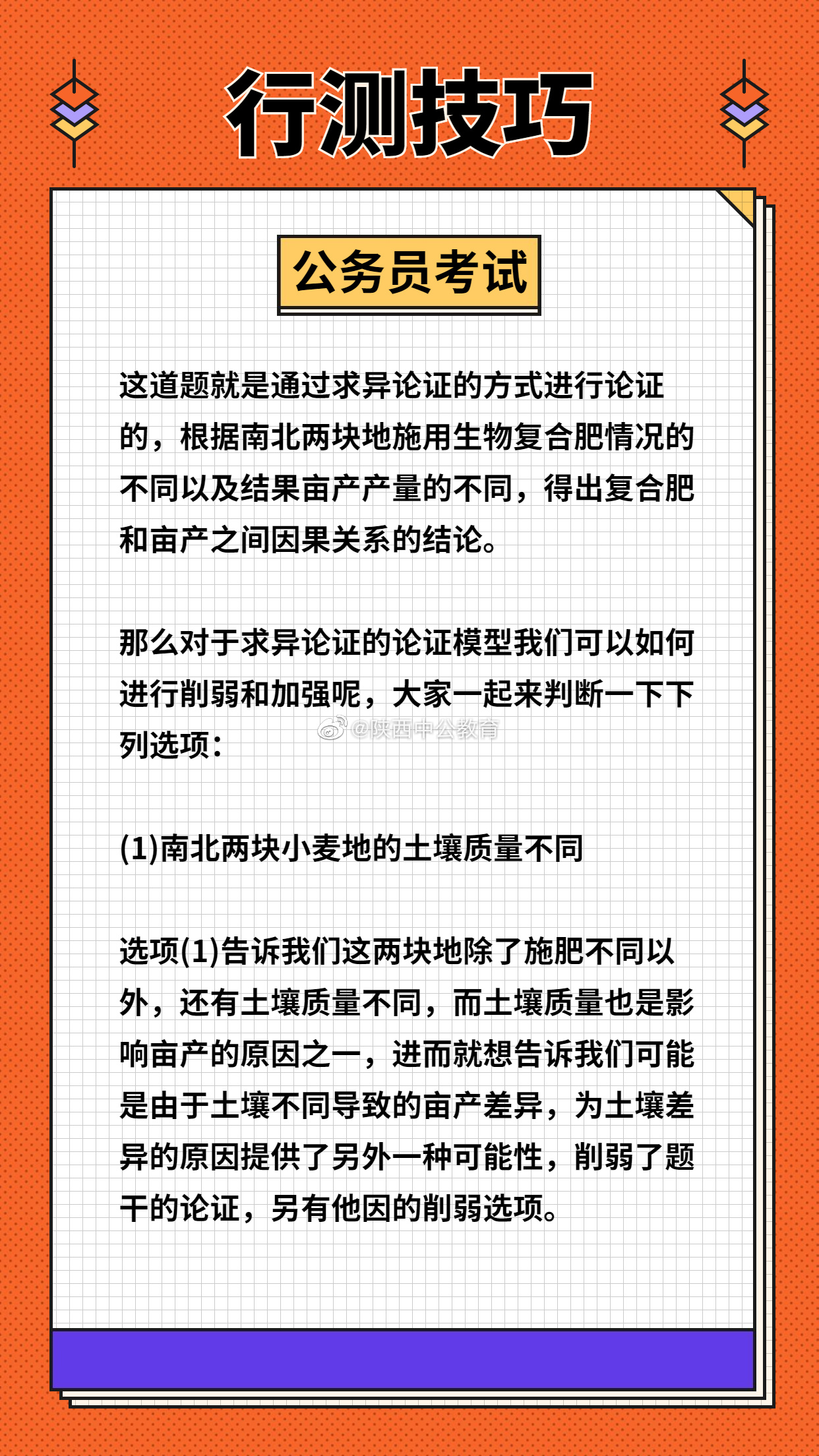 行测知识点详解，掌握关键知识点的重要性与策略攻略