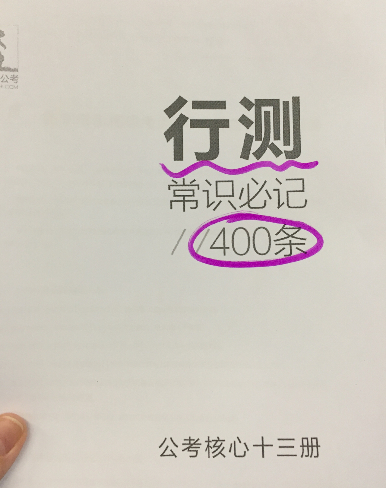 2025年1月3日 第19页