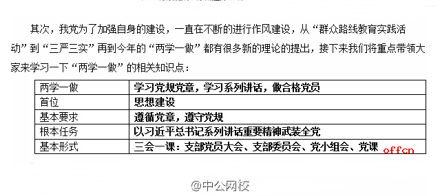 行测重点解析与备考策略，抓住关键部分，深度挖掘知识点