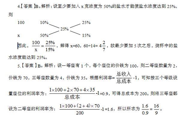 公考行测高频词详解，涵盖五千个词汇