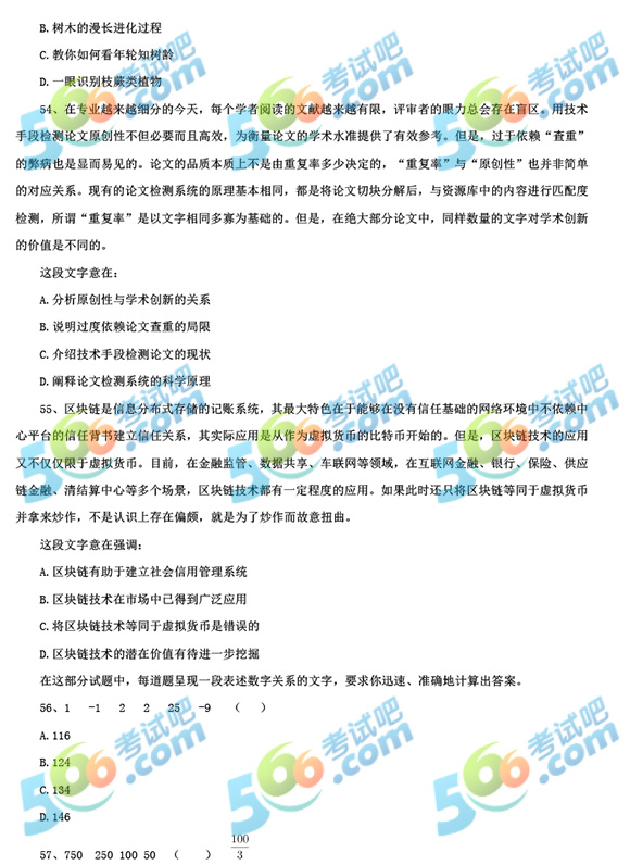 公务员考试历年真题价值及备考策略解析