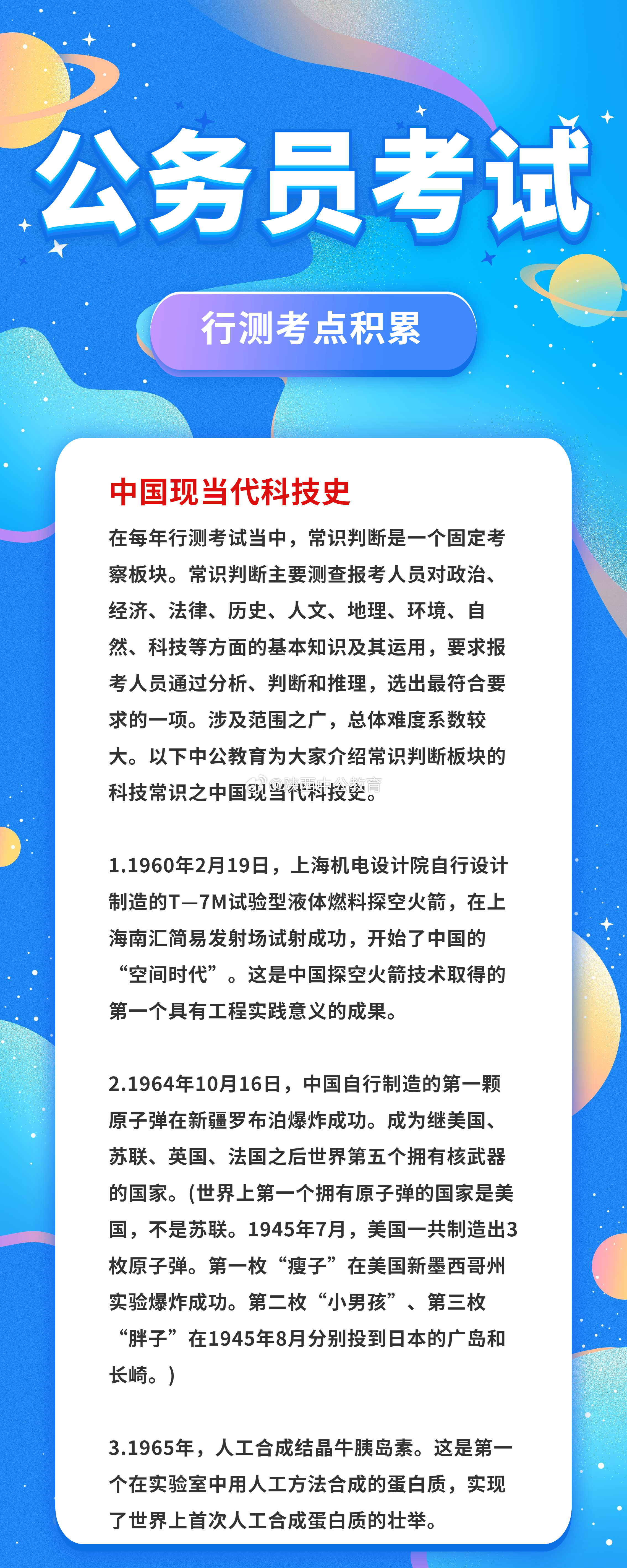 2025年1月3日 第14页