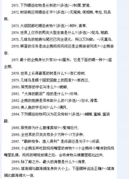 行测常识900题磨砺智慧助力考试之路通关宝典