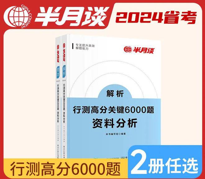 行测高分攻略，解析核心策略与关键题型的秘诀