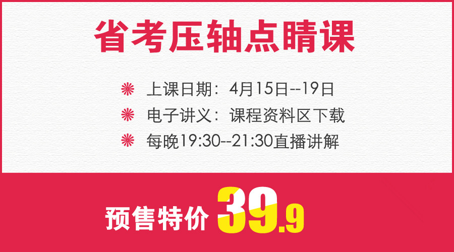 公务员考试考前冲刺，预测策略与备考指南