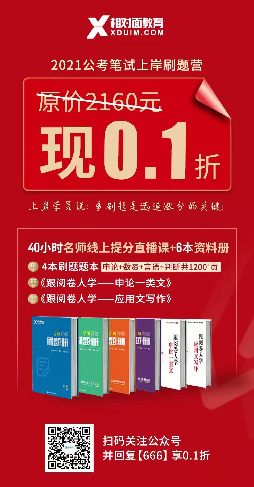 公务员考前冲刺班，把握最后15天冲刺期攻略