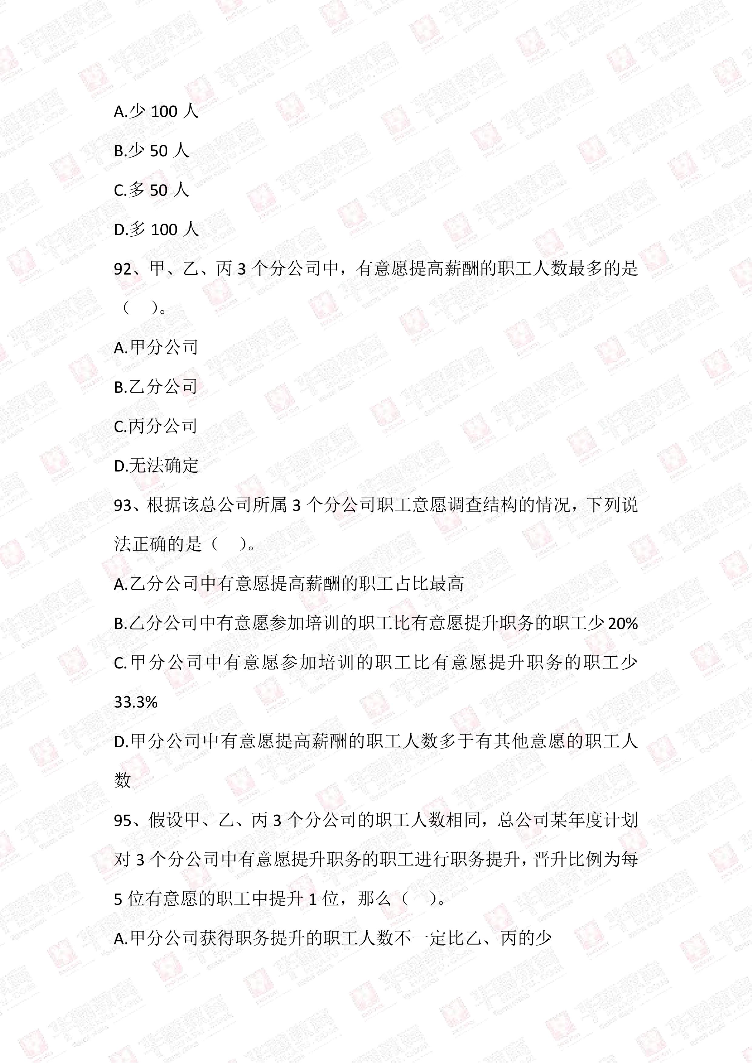 考公务员资料及题库的重要性与高效利用策略