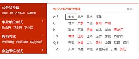 公务员考前冲刺题，策略、技巧与做法指南