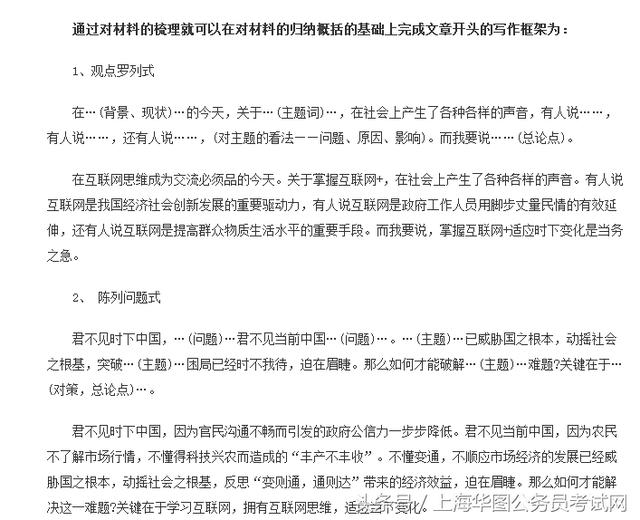 公务员申论大作文技巧深度解析与实战策略指南