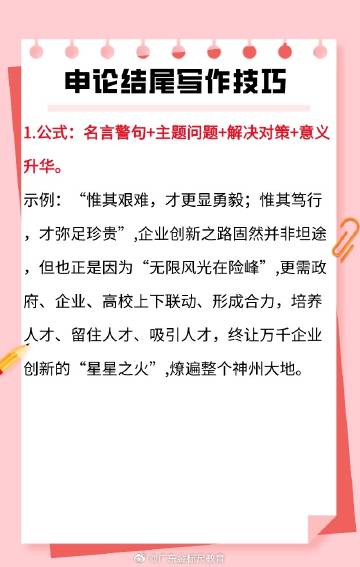 公考申论写作技巧视频，提升能力的关键资源