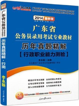 广东省公务员考试真题分析与发展趋势展望（2025年）