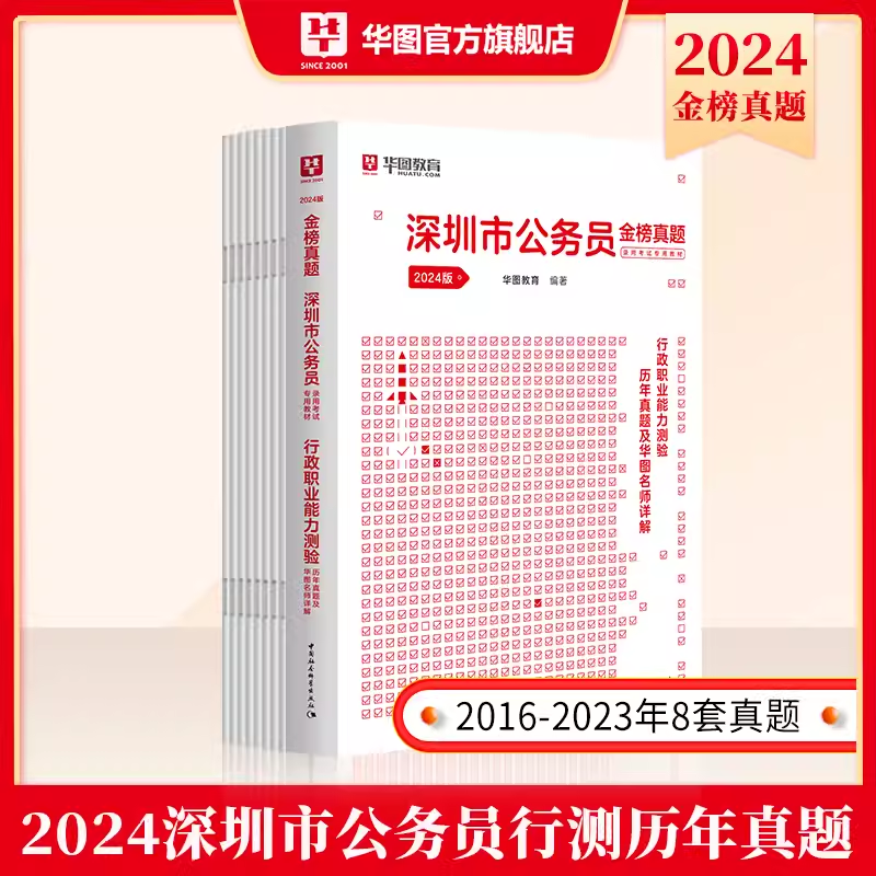 2025年1月5日 第25页