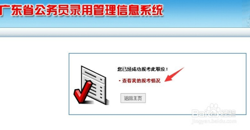 广东省公务员考试网官网入口，助力公职梦想，一站式服务考生