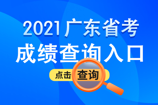 广东省公务员考试录用网深度解析与探索