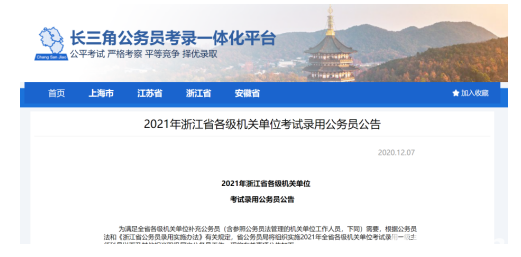 浙江公务员面试2021，考察内容、技巧及影响深度解析