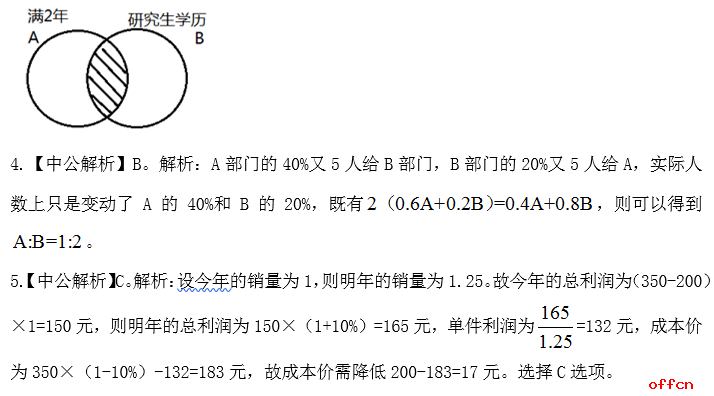 湖南省公务员考试行测考题数量变化的深度解析，以24年为例的探讨