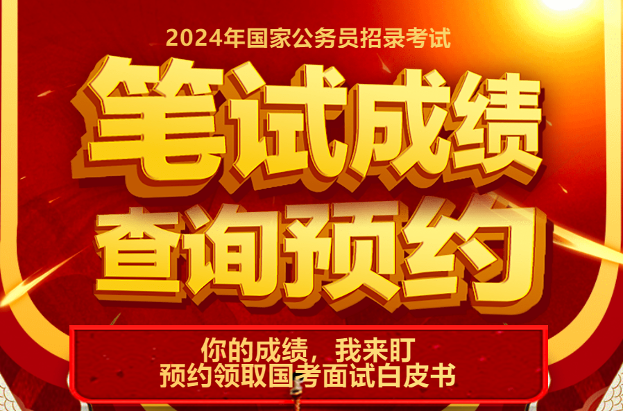 贵州地区国考公务员考试成绩分析，2024年成绩探讨与解读