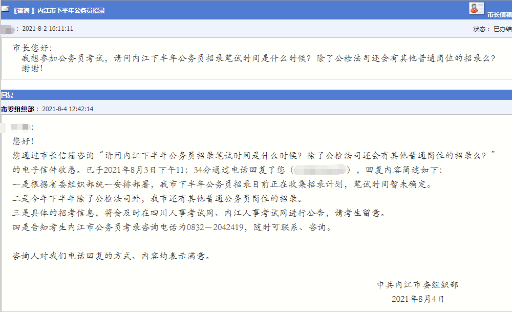 四川省考成绩公布及相关事项解析