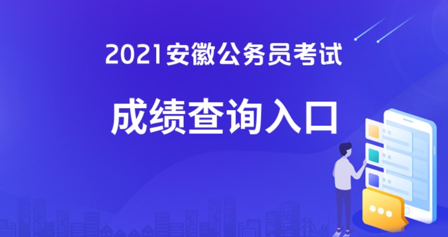 安徽省公务员招聘官网，一站式服务平台详解