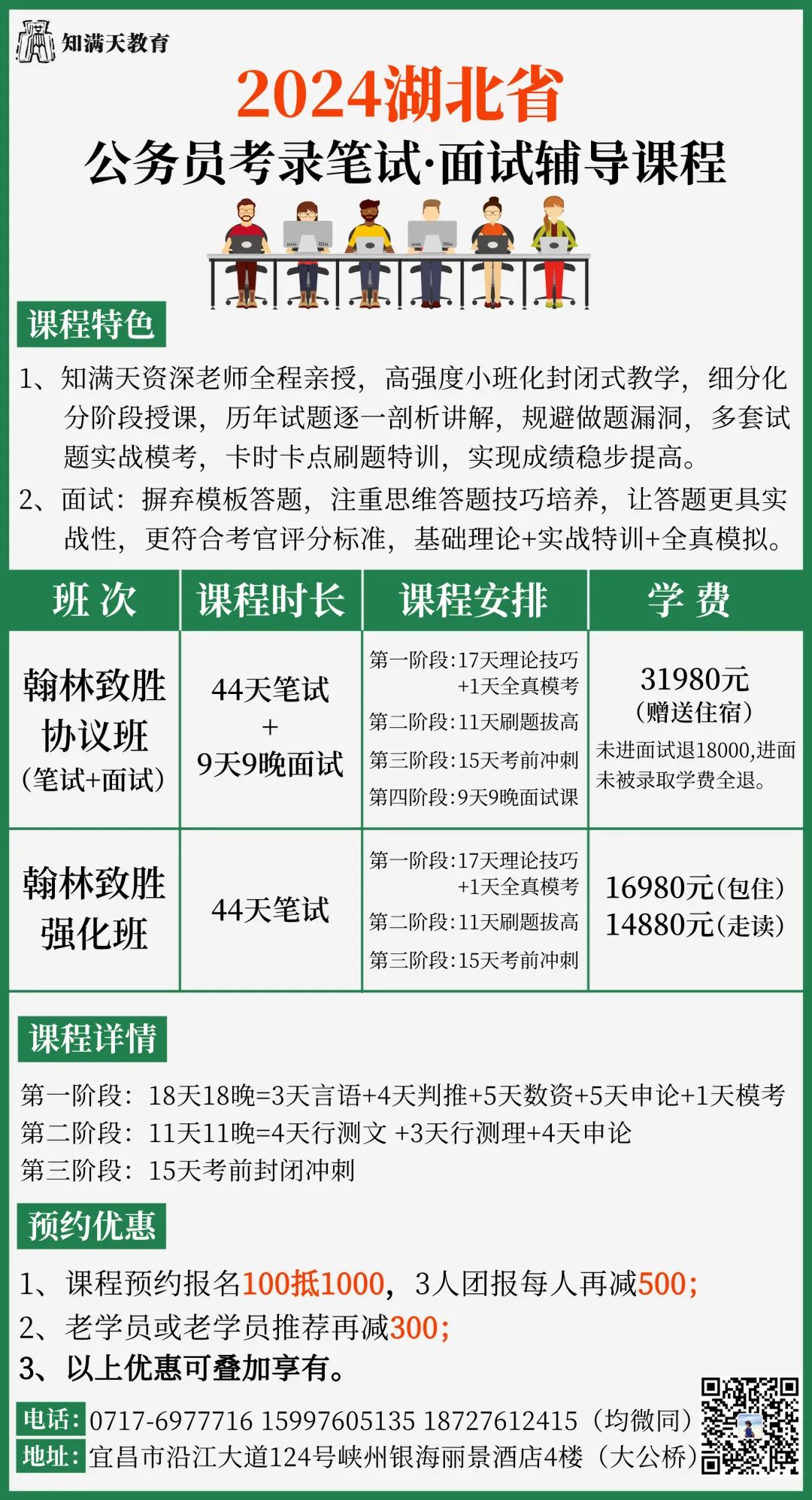 湖北省2024年公务员分数线预测与解析