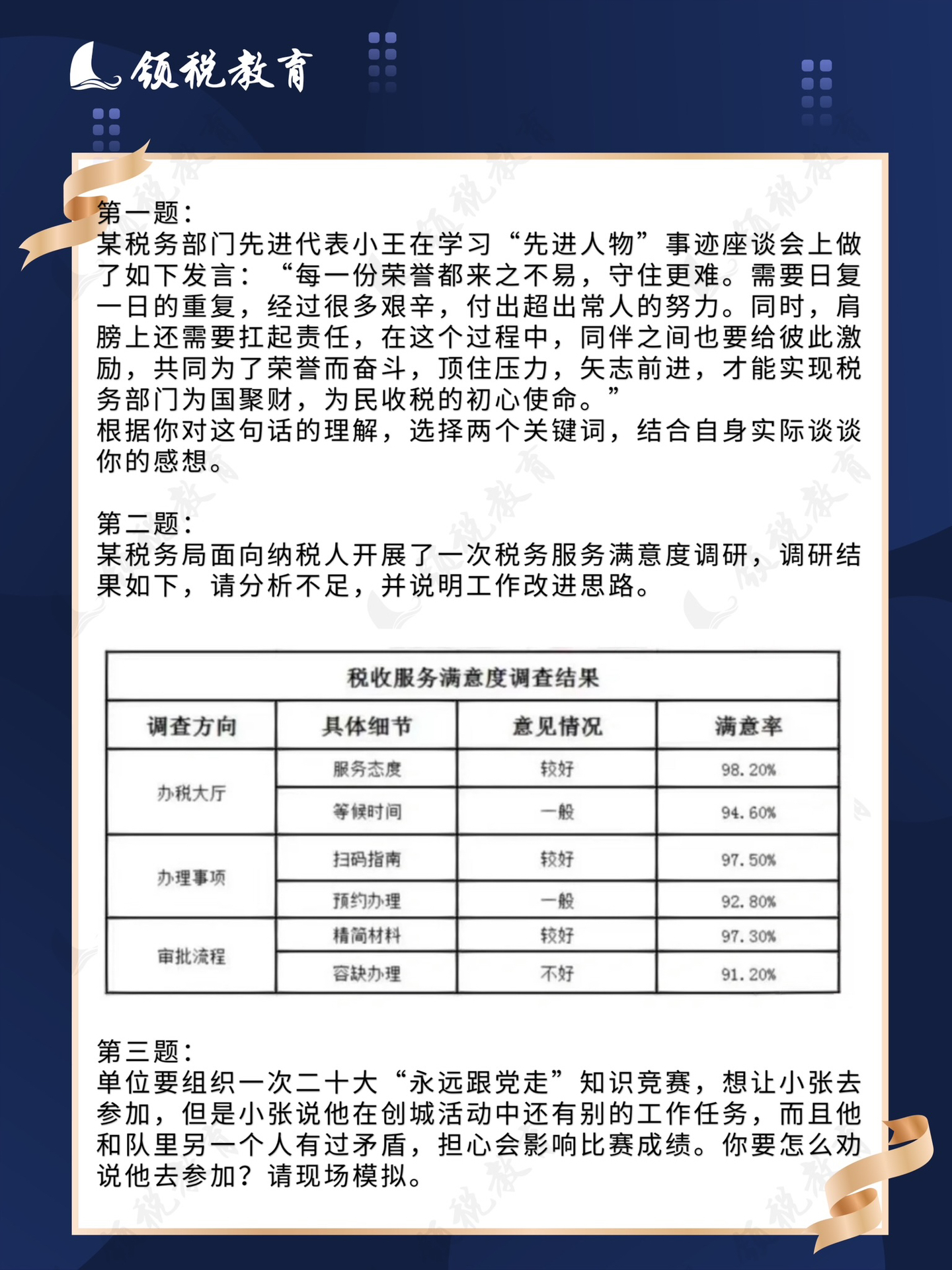 2023年公务员税务招聘数量深度剖析