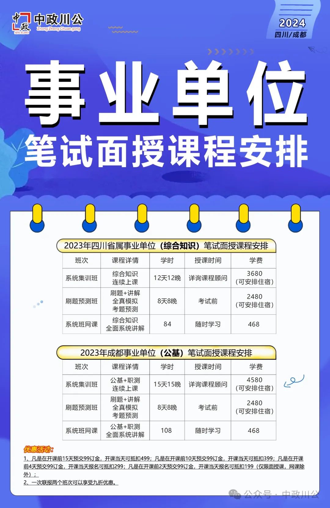 四川税务国考职位概览及未来展望（2024版）