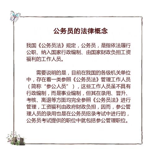 法官招考，省考还是国考？探讨选拔机制的不同之处