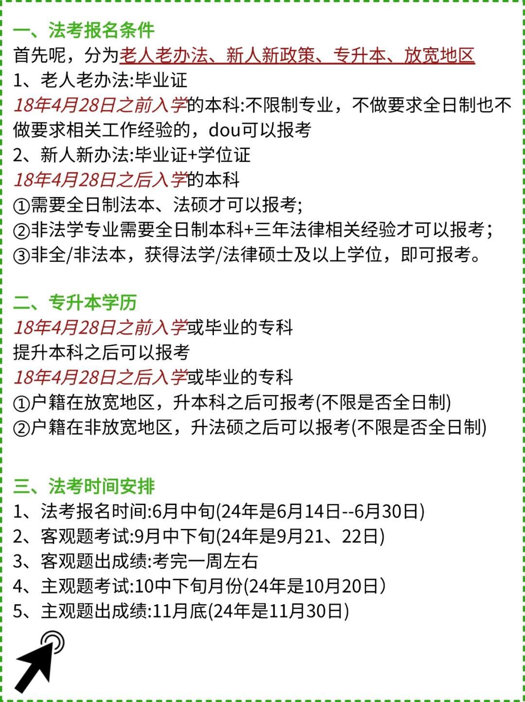 探索成为公正天平守护者的道路，法官报考指南