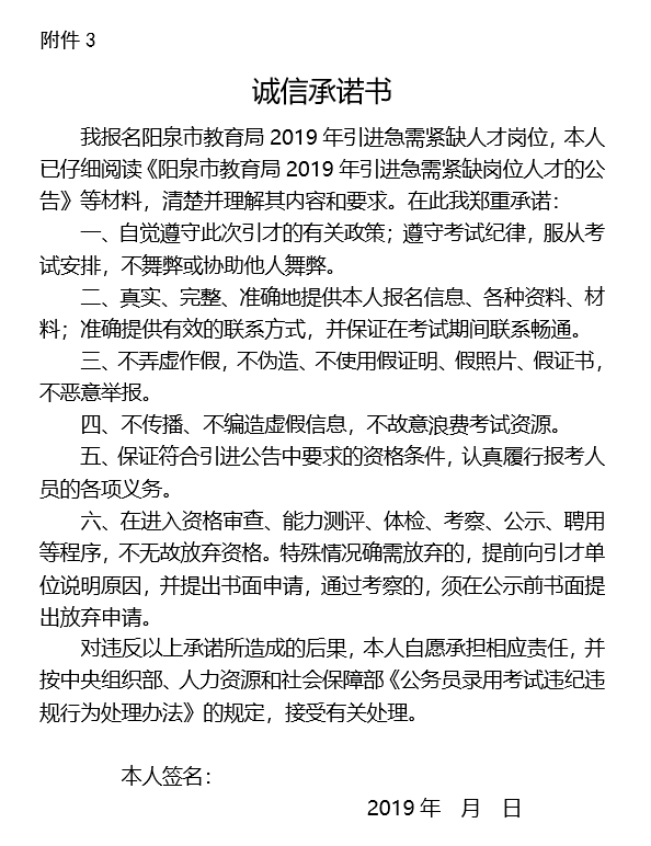 公务员教育局职位招聘公告解读及查看途径指南