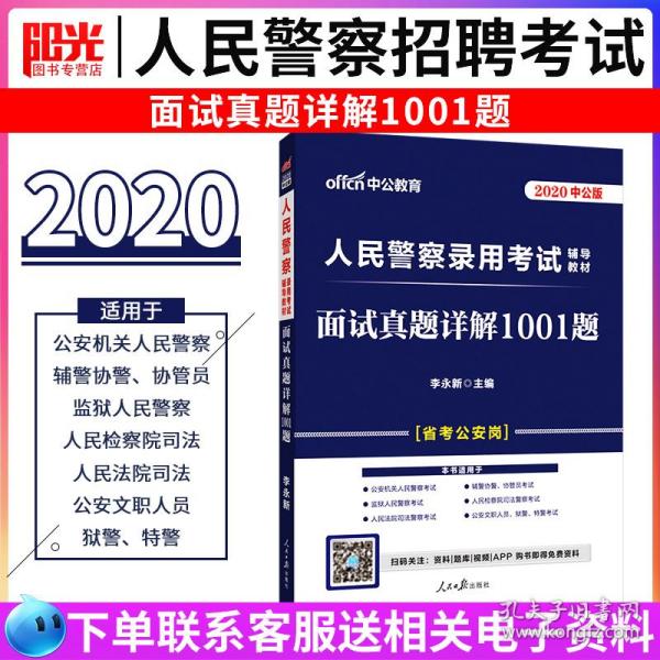 2024乡镇公务员招聘